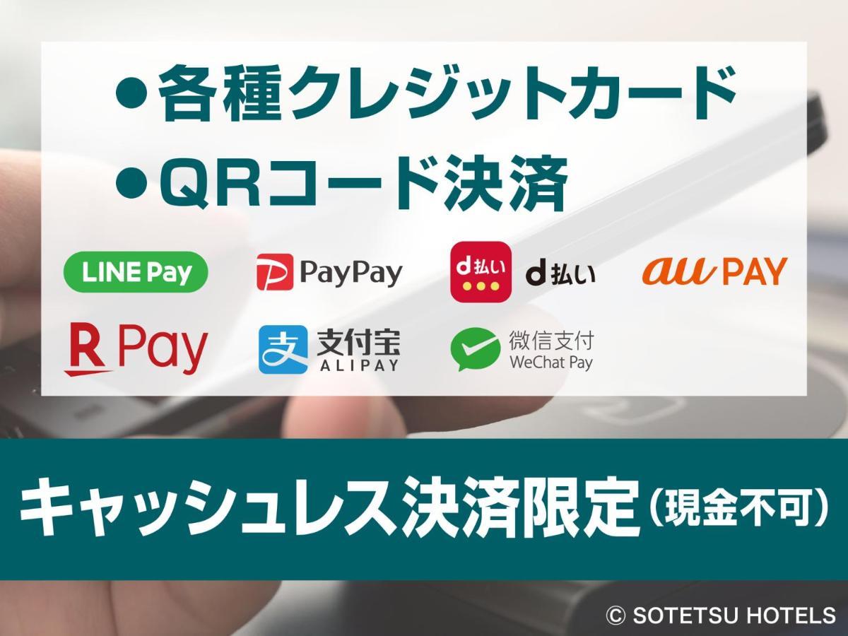 Sotetsu Fresa Inn Yokohama Totsuka Kültér fotó